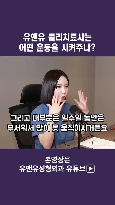 U&Uの理学療法士はどんな運動をさせてくれる?