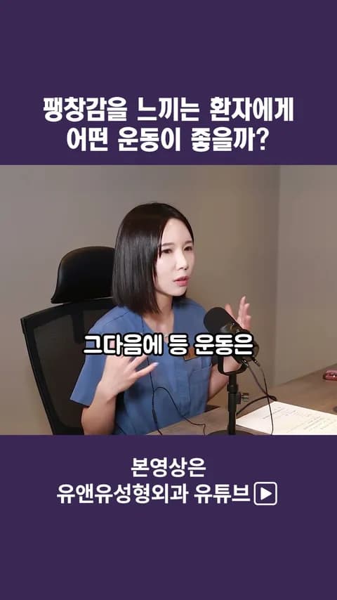 膨張感を感じる患者様にはどんな運動がいい?