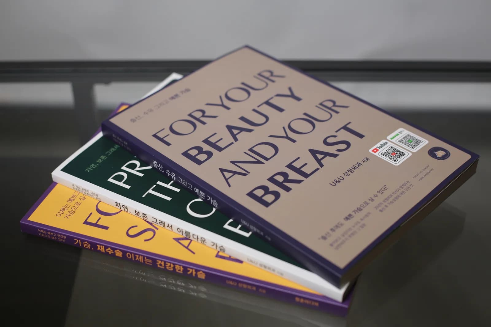 U&U医療チームの著書 — 豊胸術説明書の表紙