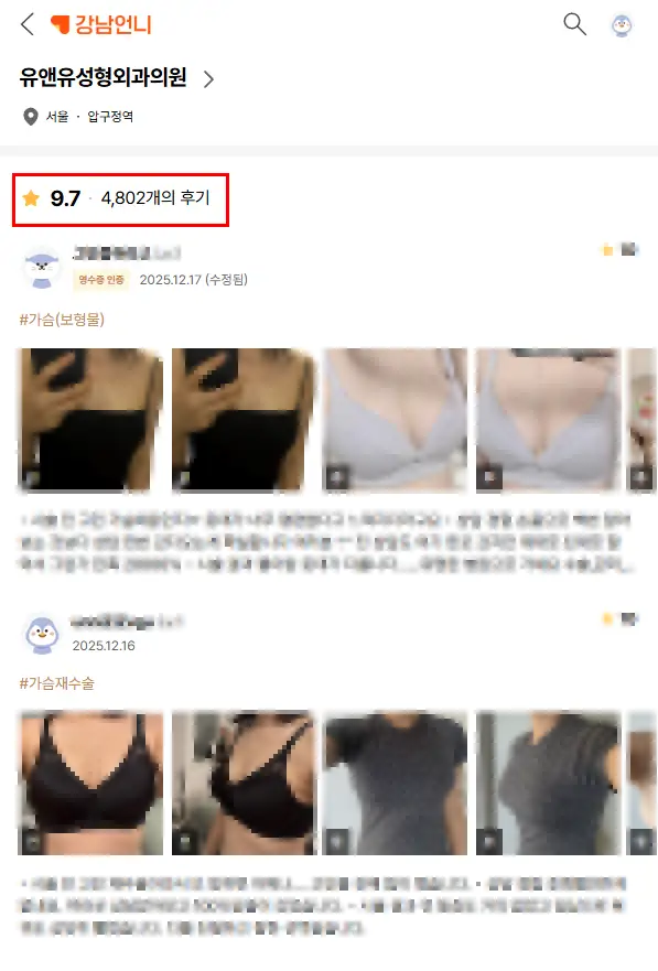 豊胸手術の全身麻酔、低血圧/低体重でも安全?―国際医学学術誌をもとにアドバイスします — 본문 이미지