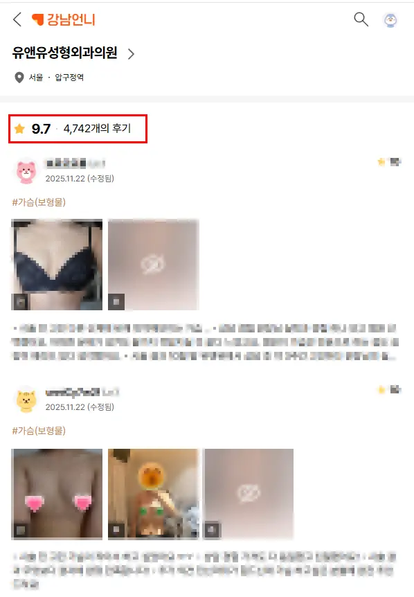 モティバ価格、同じインプラントの豊胸手術なのに費用はなぜ千差万別なのか<20年の研究経験からのアドバイス> — 本文画像 3