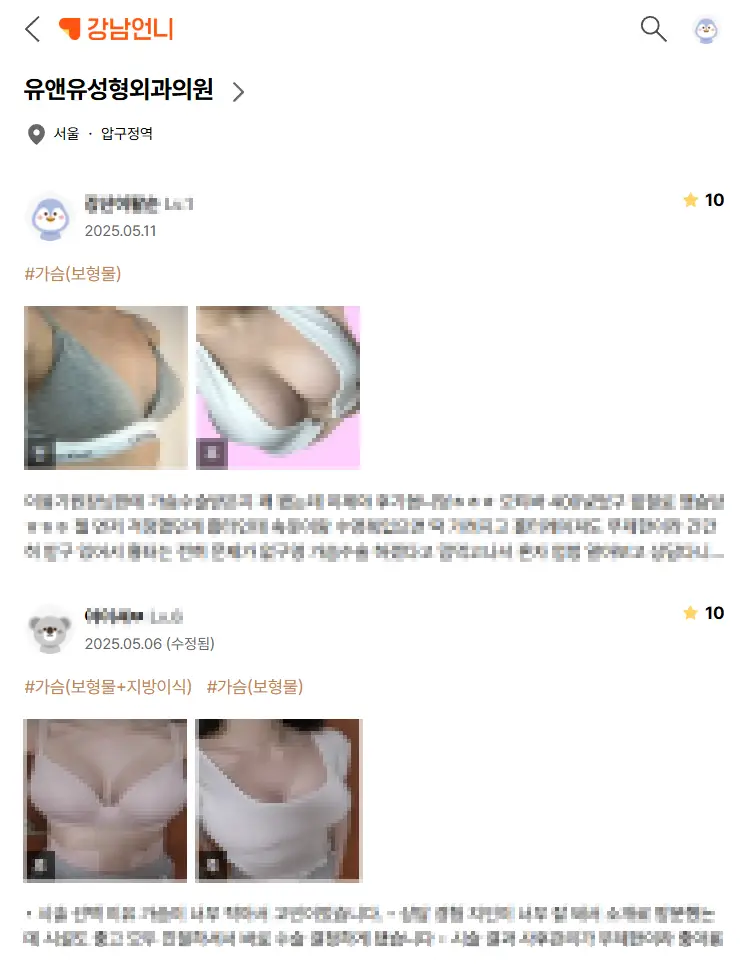 ソウルで豊胸手術?乳がんの早期検査まで行うクリニックが教える注意点2つ。 — 本文画像 6