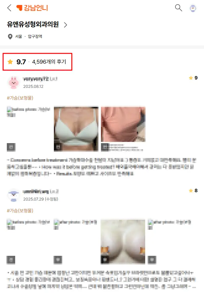 胸の手術後の母乳育児は可能?授乳マッサージは受けても大丈夫?<20年の研究経験からのアドバイス> — 本文画像 1