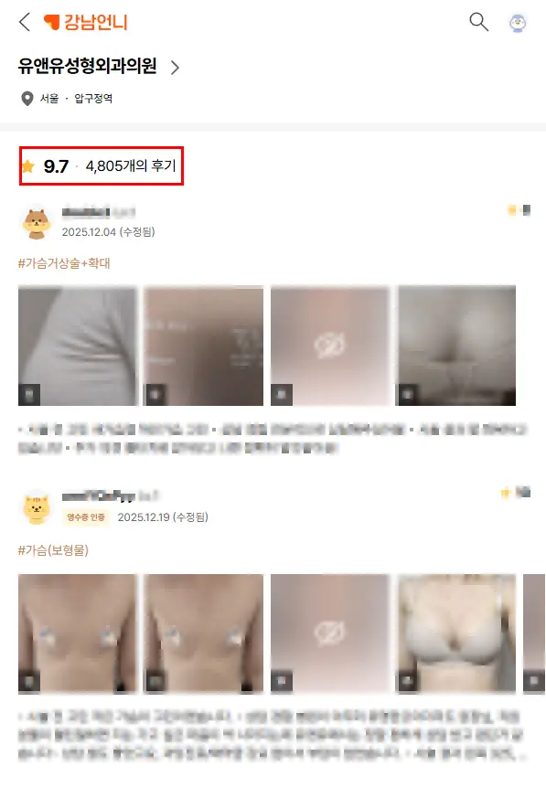 豊胸手術の触感、傷跡による変化?論文で実証された事実を共有します。 — 본문 이미지