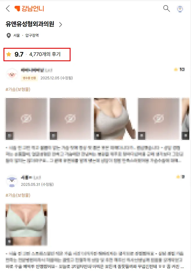 豊胸手術後のアフターケア、遠方から通っても大丈夫? 頻繁に通う必要はないのか — 본문 이미지