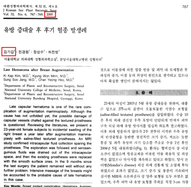 バスト底落ち(ボトミングアウト)の再手術?ワキ切開/アンダーバスト切開別の方法総まとめ―20年の研究経験からのアドバイス — 본문 이미지