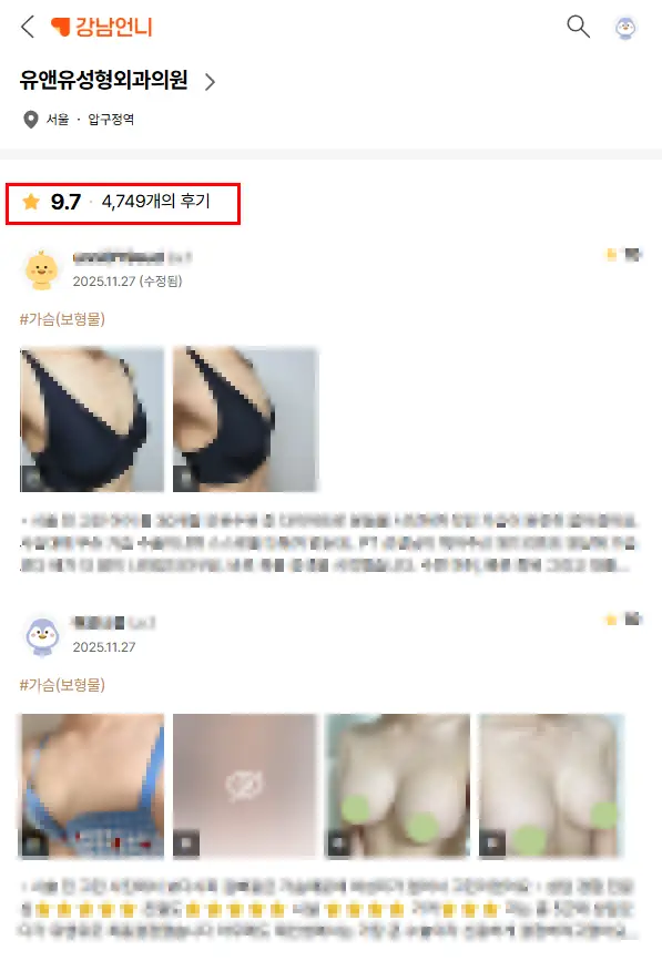 モティバ豊胸手術?2つの研究資料から見る副作用発生率と満足度 — 本文画像 6