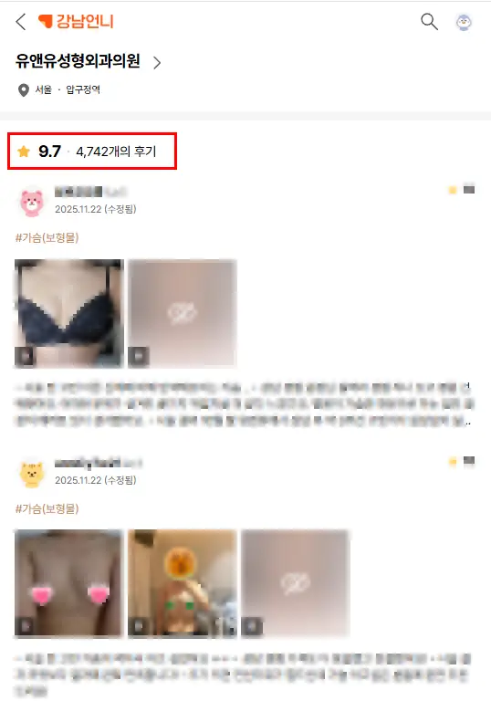 豊胸クリニック?口コミに騙されないために知っておくべき2つのこと。<20年の研究経験からのアドバイス> — 本文画像 1