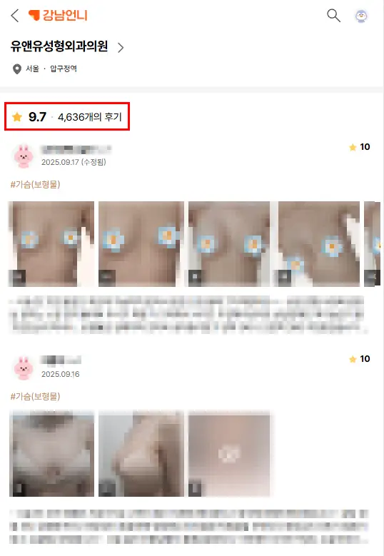 豊胸手術と母乳育児?9965人を対象に検証いたします。 — 本文画像 2