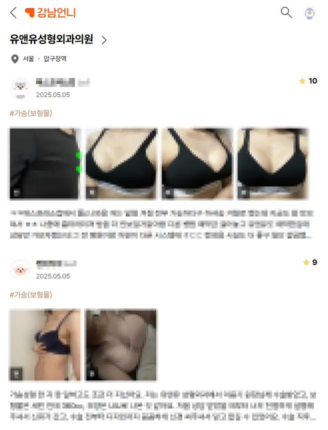 ソウルで豊胸手術?乳がんの早期検査まで行うクリニックが教える注意点2つ。 — 本文画像 1