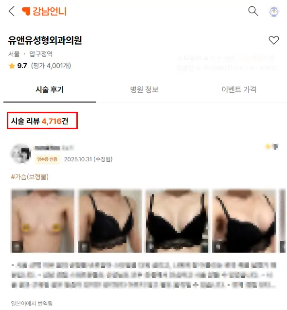 バスト手術の回復期間、1週間以上遅らせうる合併症2つ ―20年の研究経験からのアドバイス — 본문 이미지