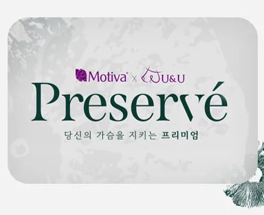 Motiva × U&U Preservé — あなたの胸を守るプレミアム